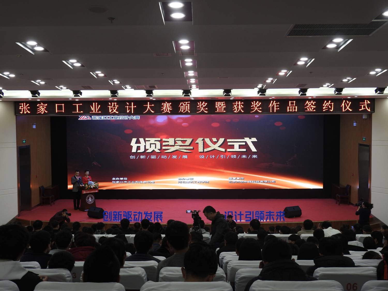 2019張家口工業(yè)設(shè)計(jì)大賽結(jié)果出爐！宣工SG400高端靜液壓電控壓雪機(jī)獲大賽一等獎