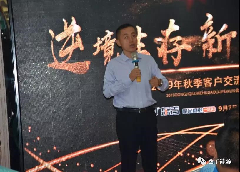 “逆境生存·新品助力”，2019東吉秋季客戶交流培訓(xùn)會圓滿成功！